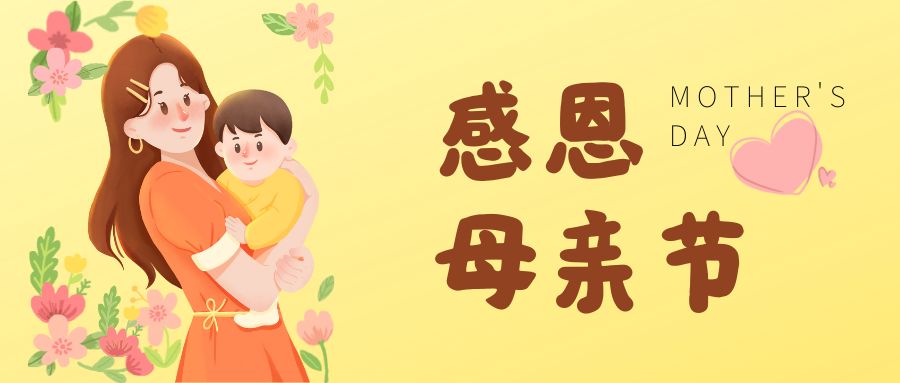 感恩母親節，關注女性骨骼健康，定期檢測骨密度
