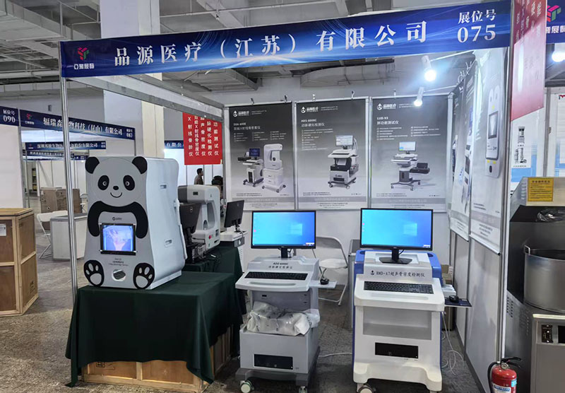 品源醫療攜骨齡儀、骨密度儀亮相2025第二十六屆中國蘭州醫療器械博覽會